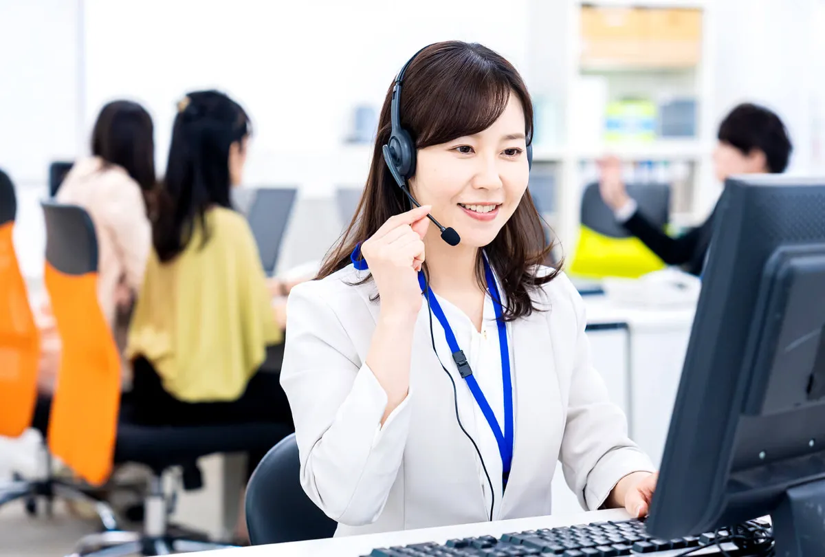 コンタクトセンター